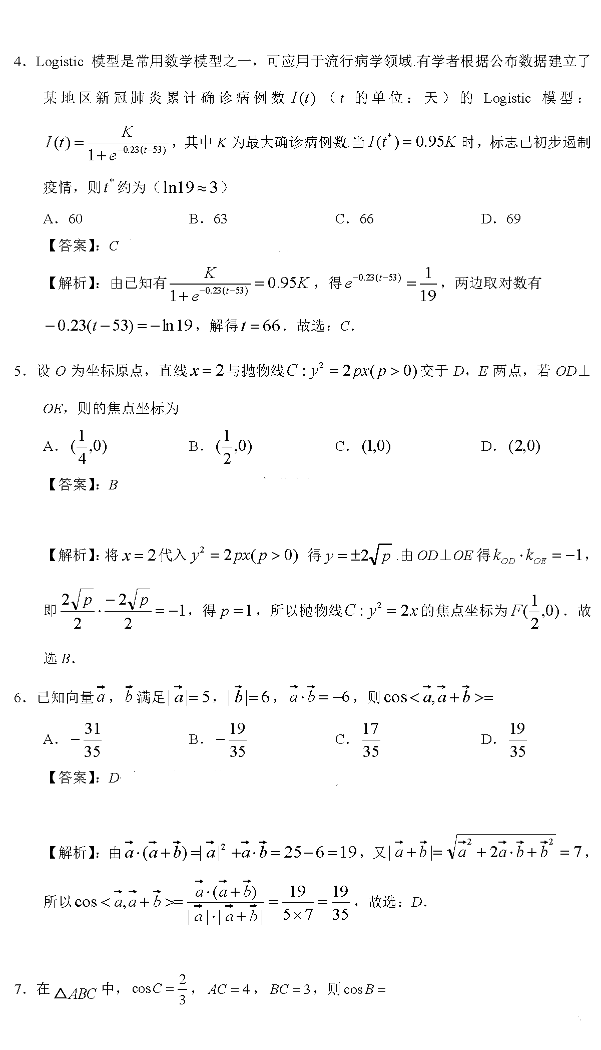 1594283611722634.png