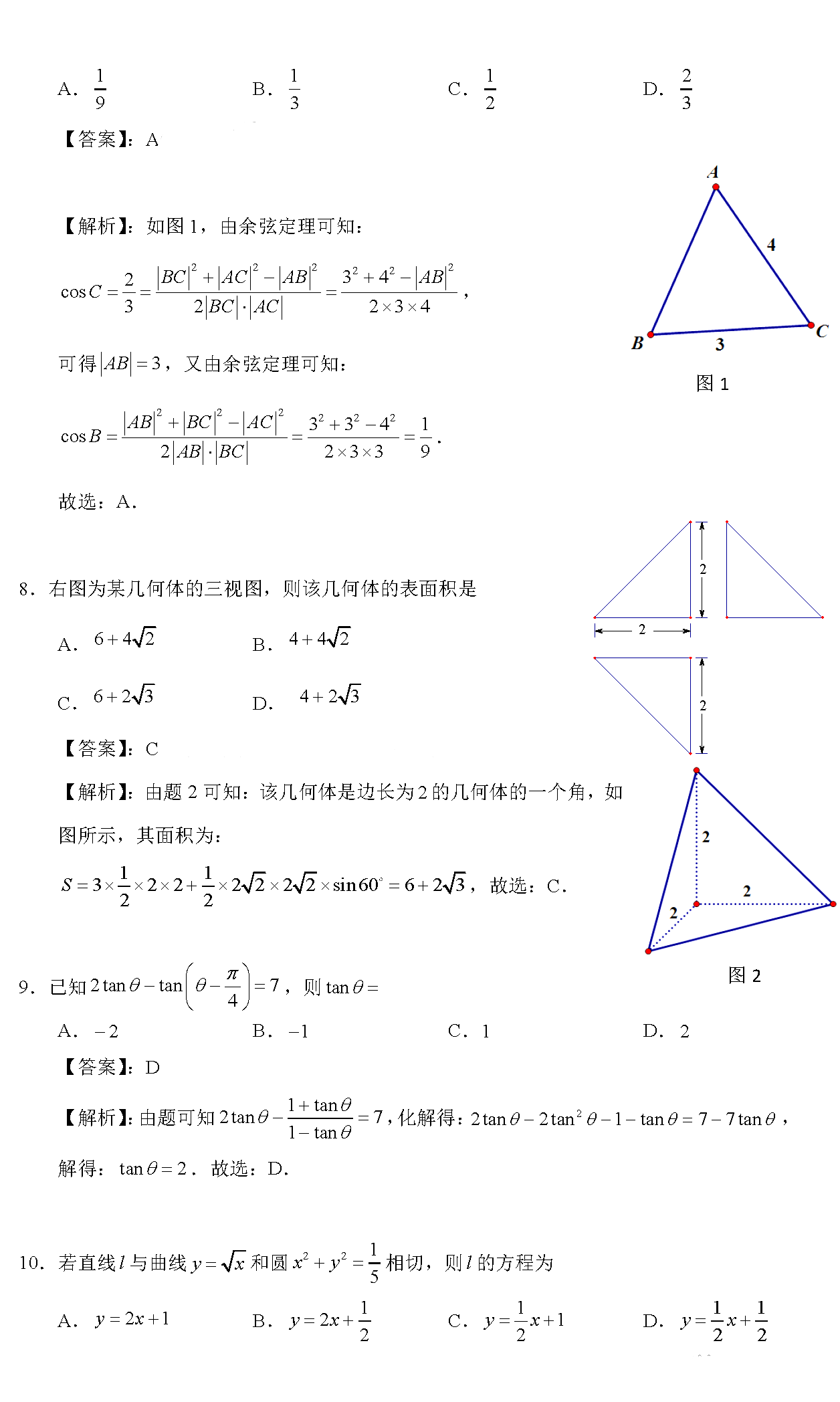 1594283611773587.png